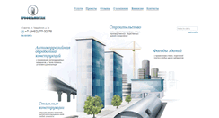 Desktop Screenshot of profilmontag.ru